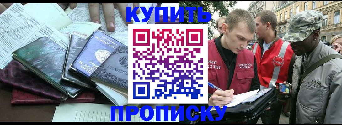 временная регистрация поиск в Калининградской области
