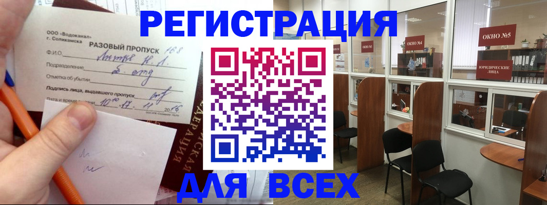 временная регистрация в квартире в Калининградской области