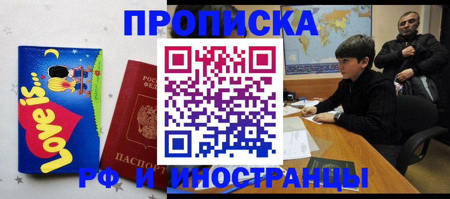 регистрация в Калининградской области