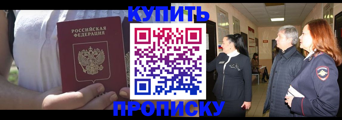 временная регистрация надежно в Калининградской области