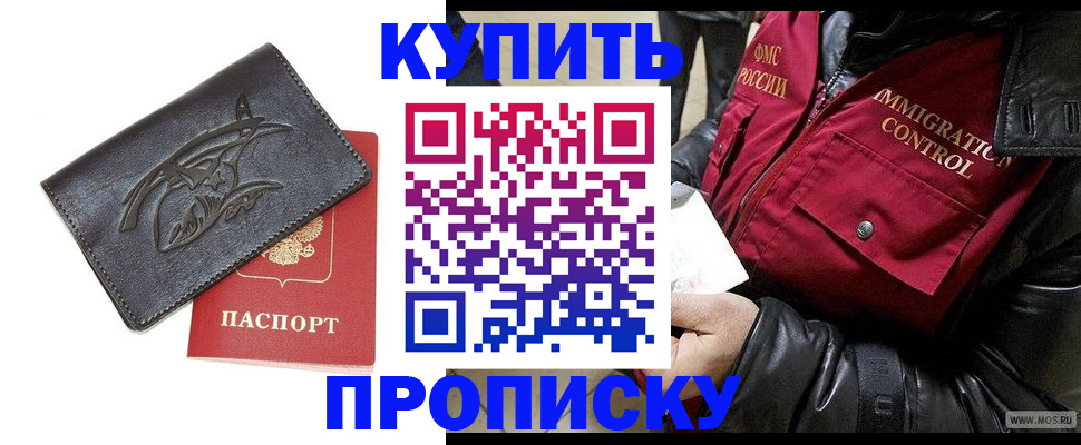 временная регистрация собственник в Калининградской области