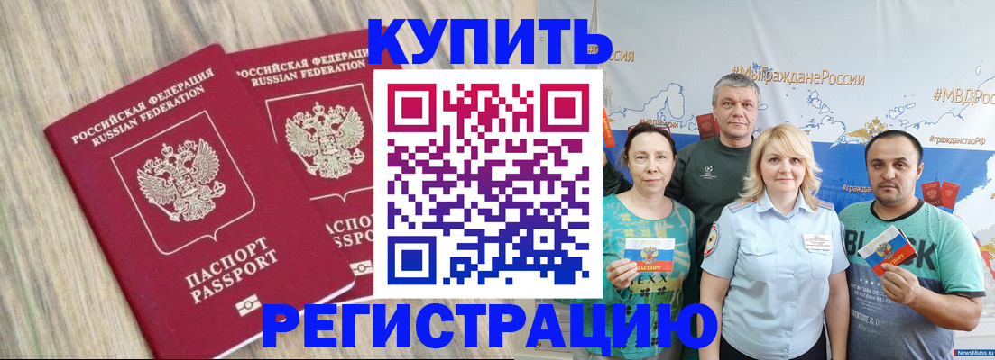 прописка для школы в Калининградской области