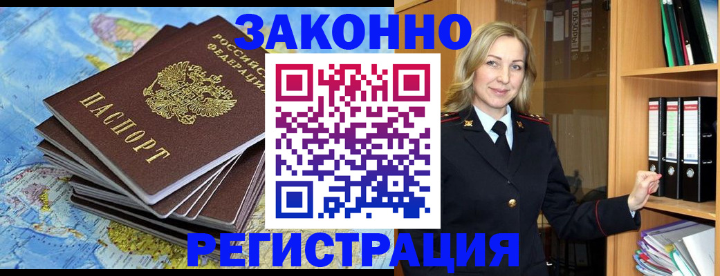 временная регистрация надежно в Калининградской области