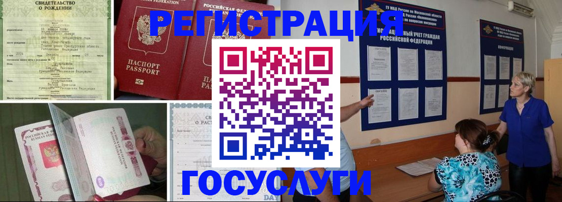 временная регистрация в Калининградской области