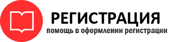 прописка в Калининградской области id369396